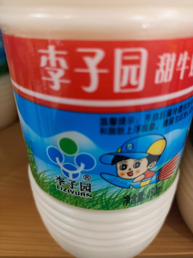 乳饮料