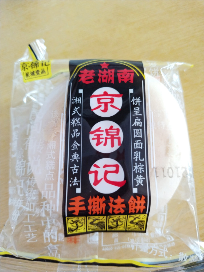 京锦记饼干