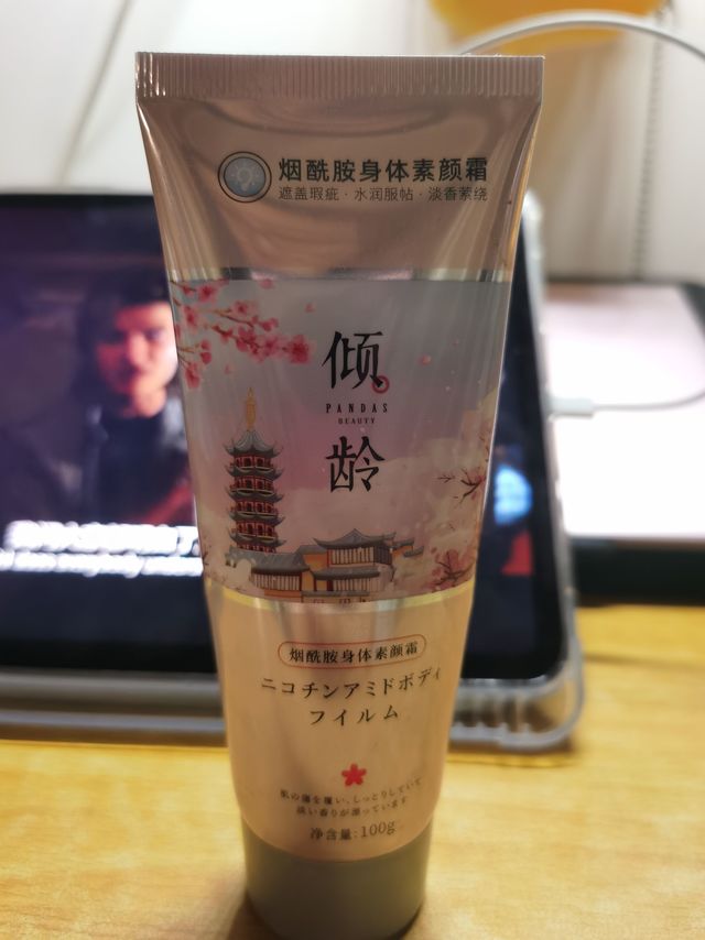 非常好用的懒人素颜霜