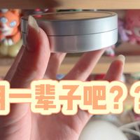 这么厚一盒遮瑕是想让我糊城墙吗