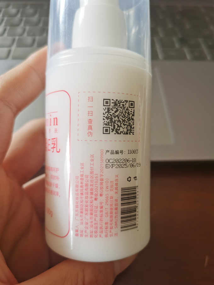 丝幕乳液面霜