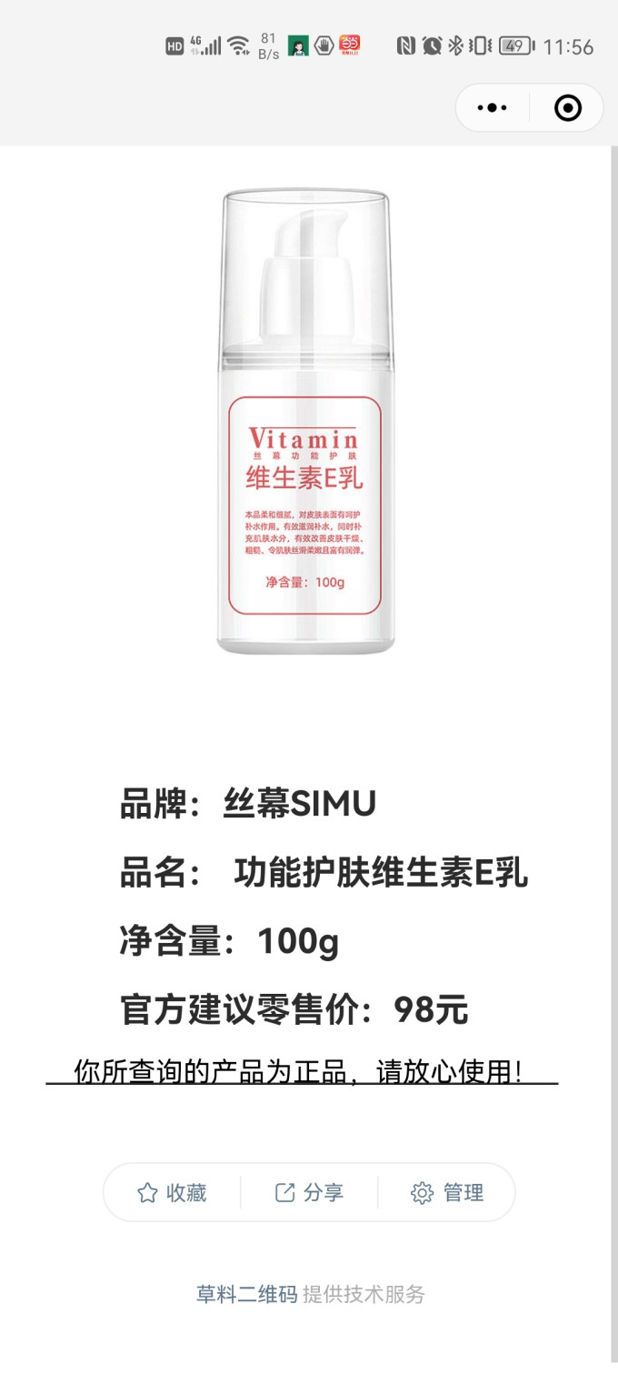 丝幕乳液面霜