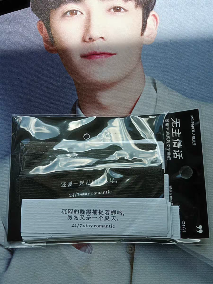 纸先生贴纸