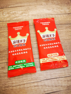 麻辣王子的微麻微辣也挺辣的呀