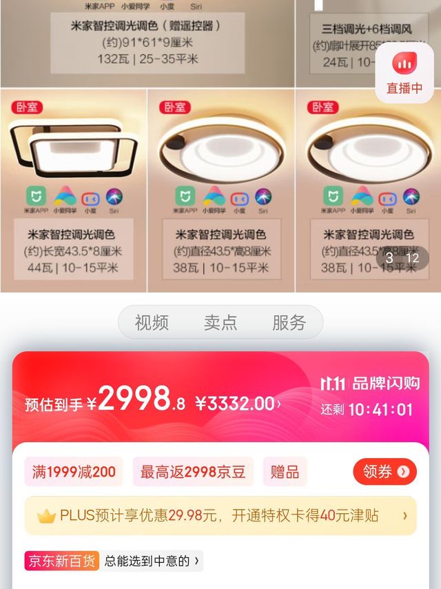 ​欧普照明智能吸顶灯后现代高端超薄客厅卧