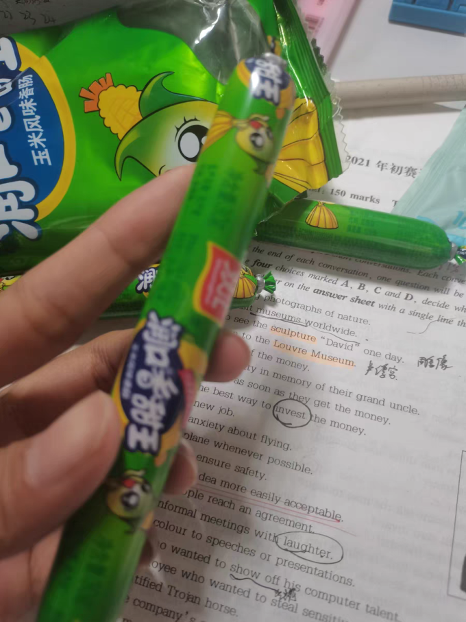 火腿肠