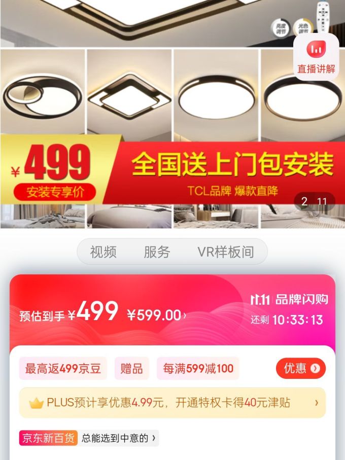 吸顶灯