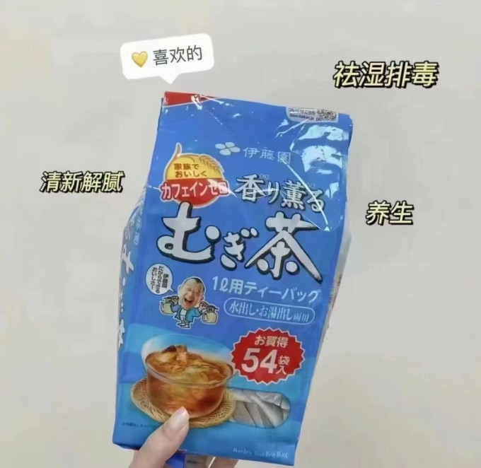 伊藤园茶类饮料