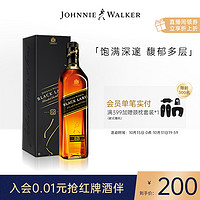 【官方旗舰店】尊尼获加黑牌黑方苏格兰威士忌700ml单瓶进口洋酒