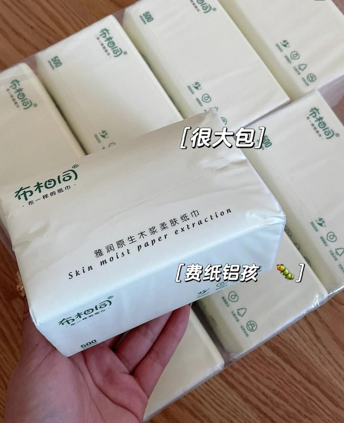 布相同抽纸