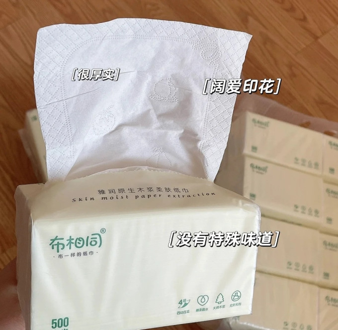 布相同抽纸
