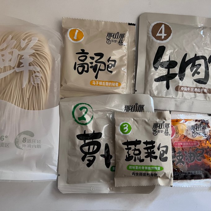 那街那巷方便速食