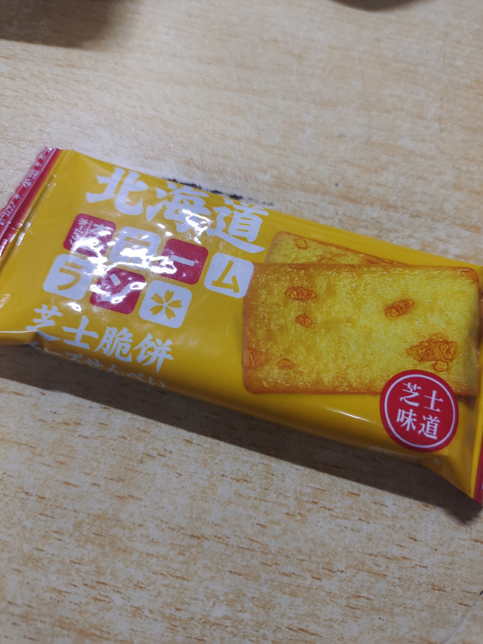 莎布蕾饼干