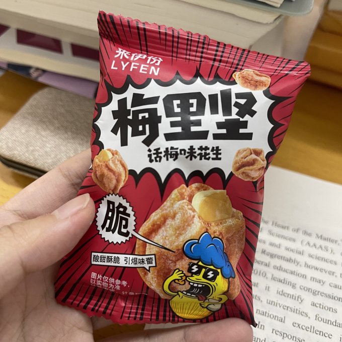 来伊份花生