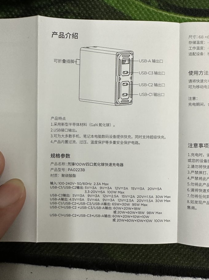 充电器