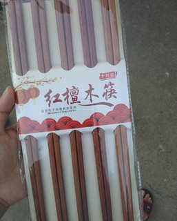 超级实用的红檀木筷