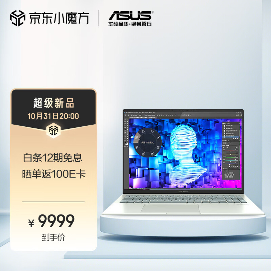 华硕推出新款灵耀 Pro16 2022:升级RTX 3060、3.2K OLED屏