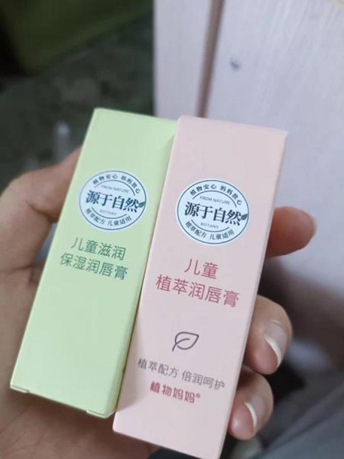 植物妈妈婴儿润唇膏
