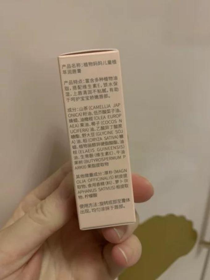 植物妈妈婴儿润唇膏