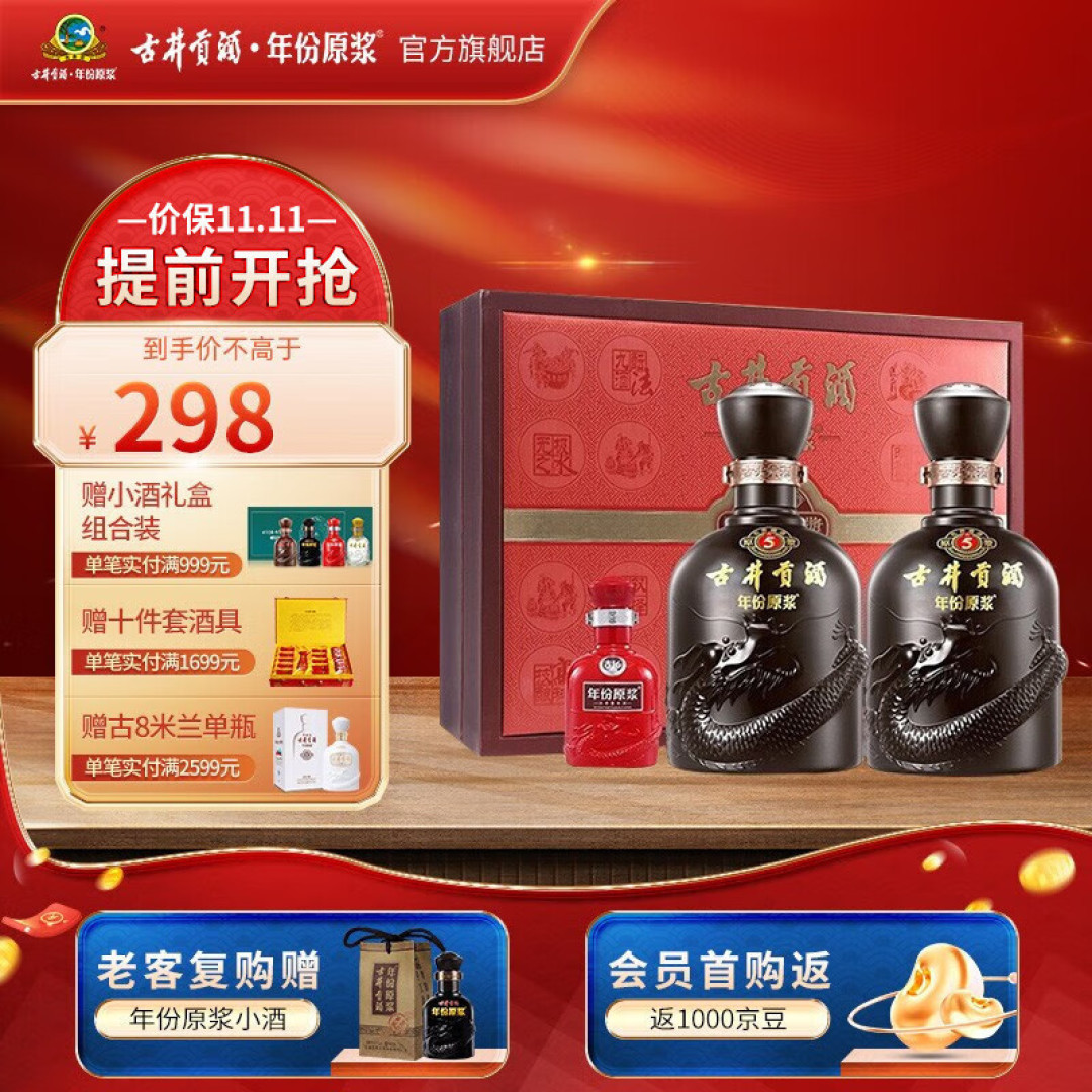 双十一囤酒指南,200元左右的浓香酒该怎么选择?经过总结,这11款白酒脱颖而出,行家直呼都是好酒