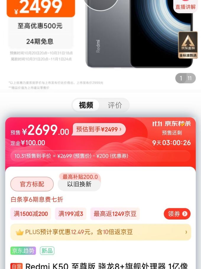 红米安卓手机