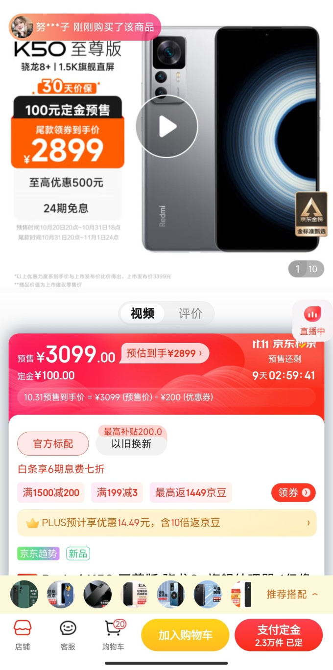 红米安卓手机