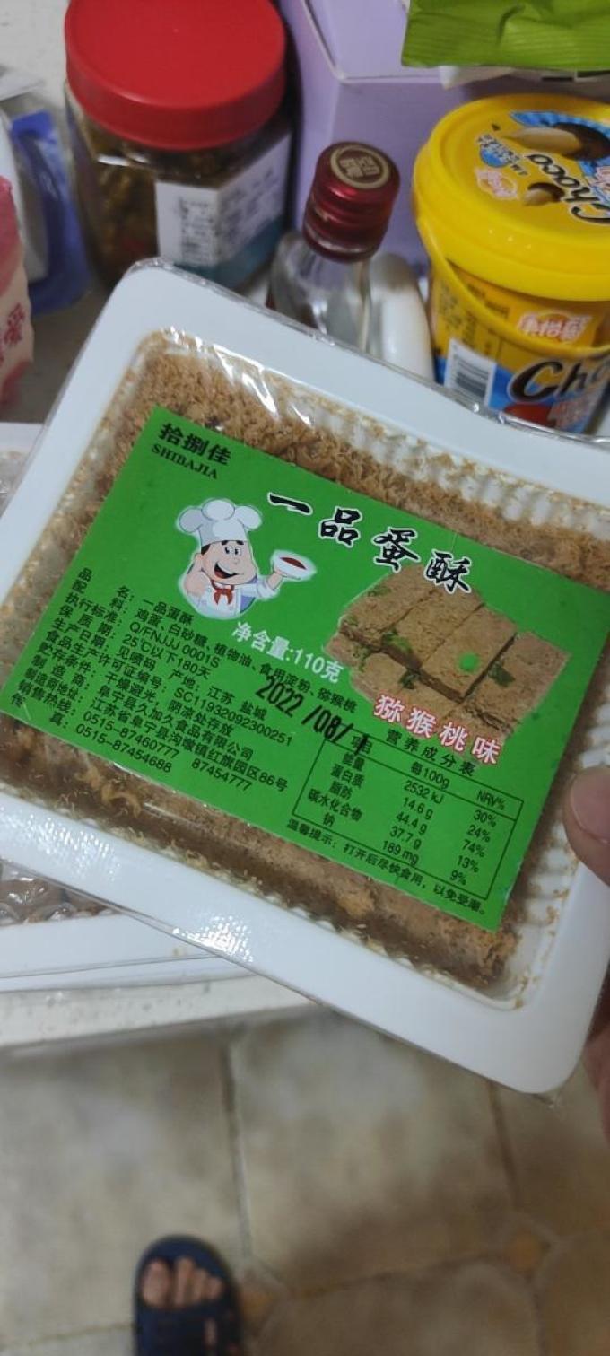 丽水山耕常温蛋糕