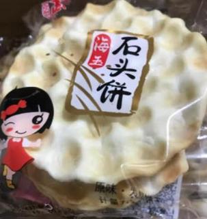 这款石头饼家里从来没有断货过