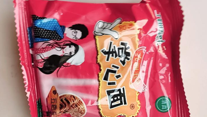 九洲五味方便食品