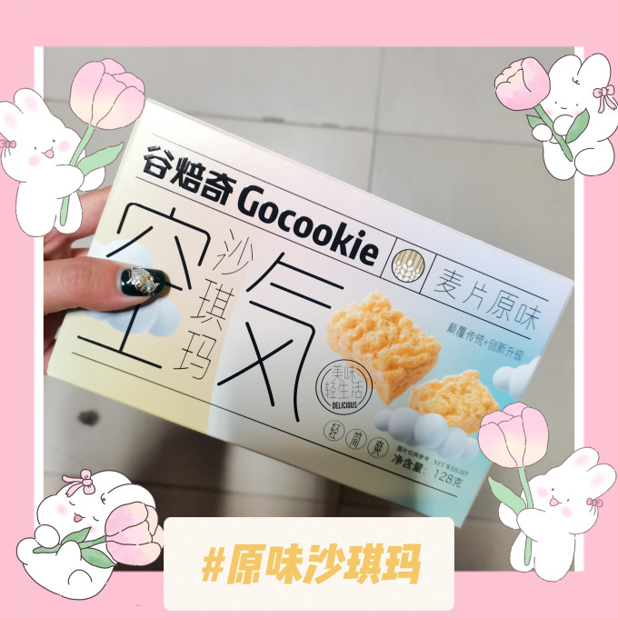 谷焙奇其他休闲零食