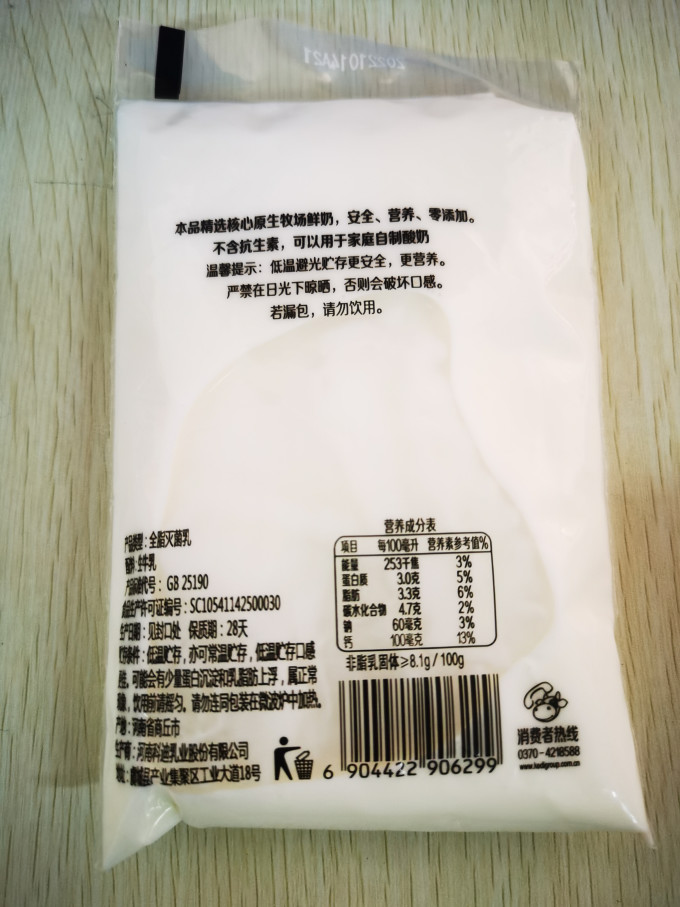 科迪奶类制品