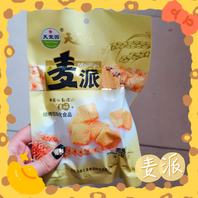 童年回忆麦派！多次回购小零食！