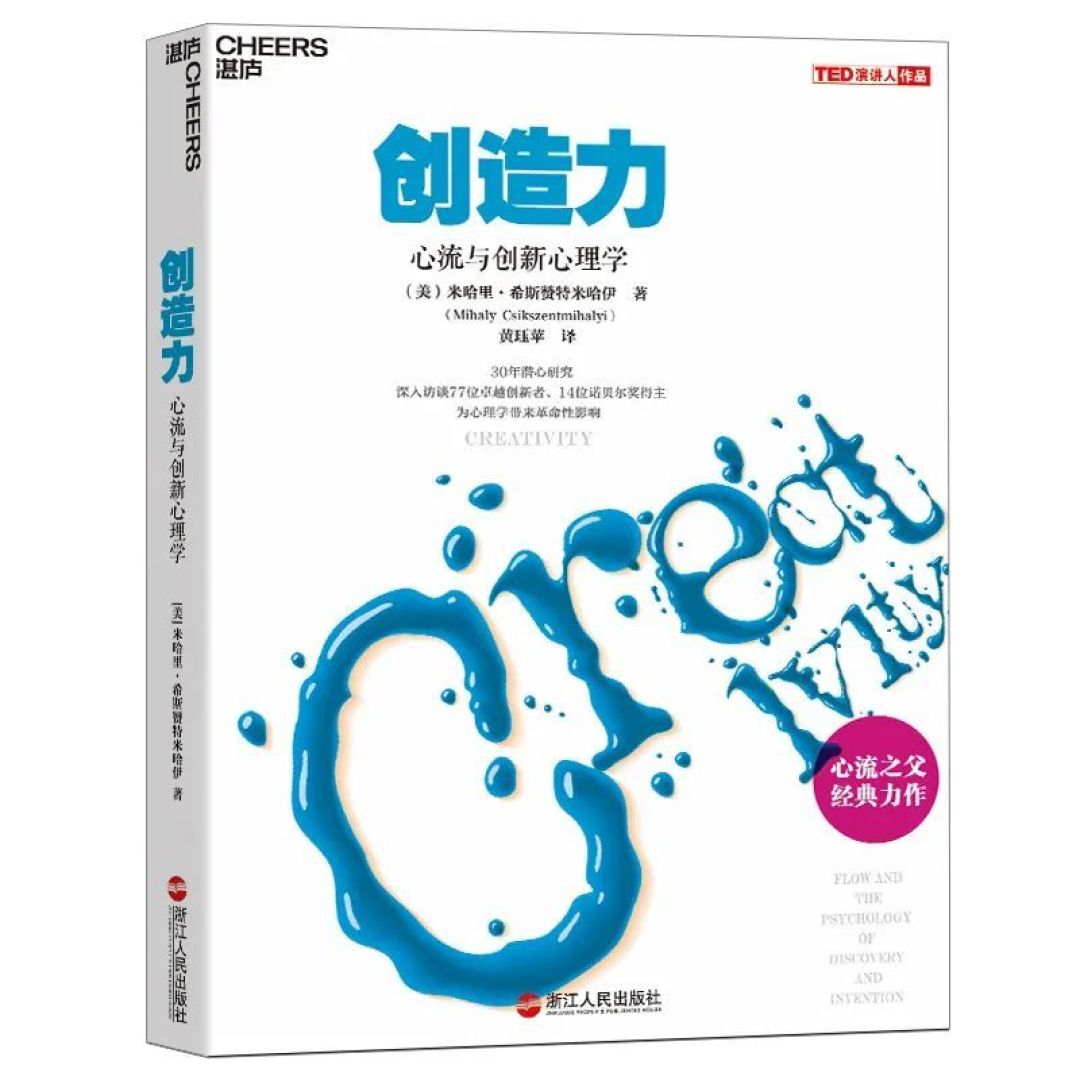 掌握深层逻辑，7本书让你专注和幸福