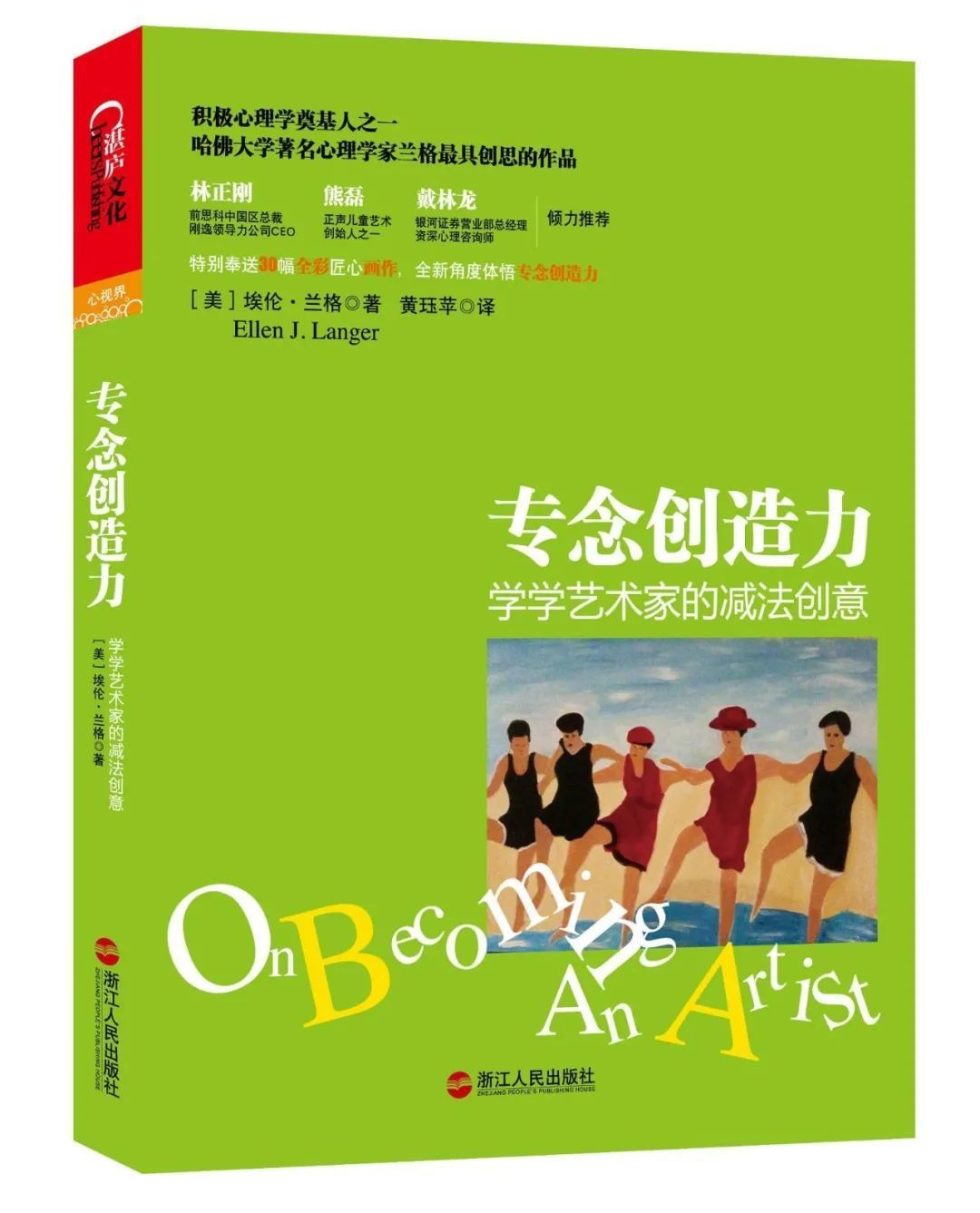 掌握深层逻辑，7本书让你专注和幸福
