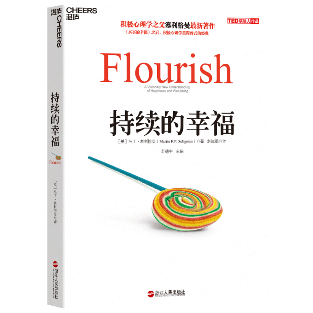 掌握深层逻辑，7本书让你专注和幸福