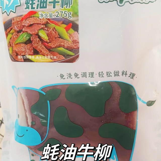 蚝油牛柳，你没吃过的美味