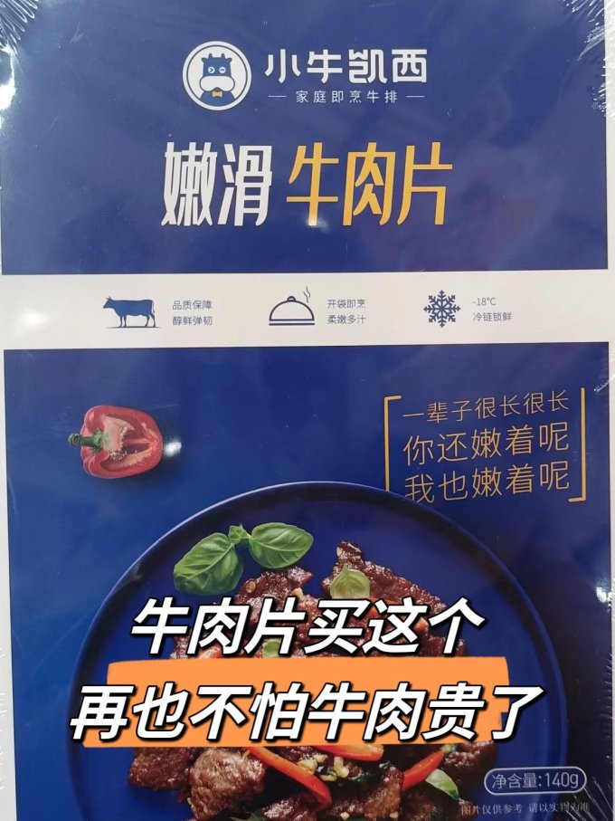 小牛凯西牛肉