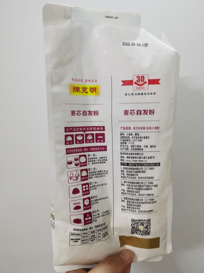 陈克明面粉