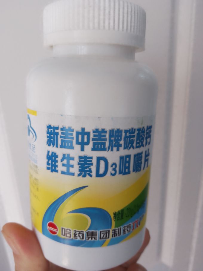 新盖中盖基础健康