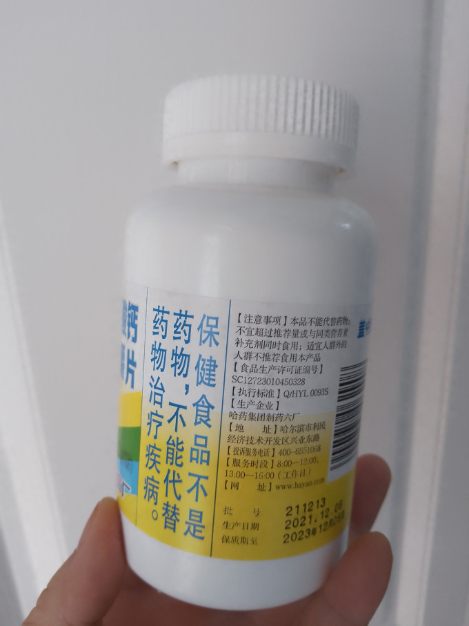 新盖中盖基础健康