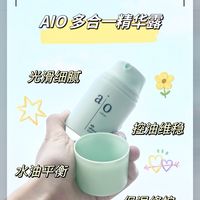 Aio 小绿管 呵护肌肤的全能型选手～