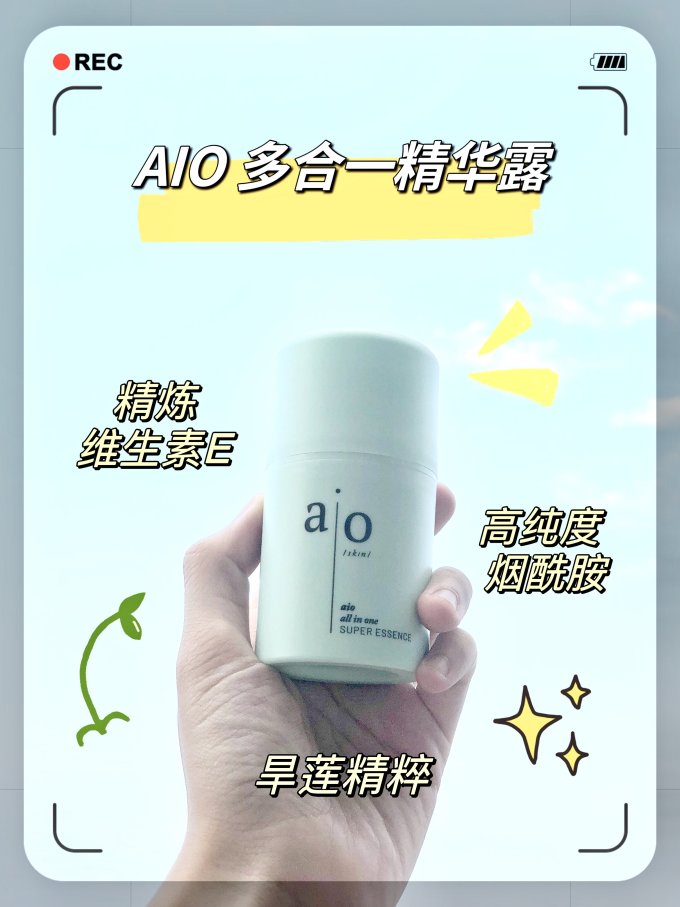 护肤精华