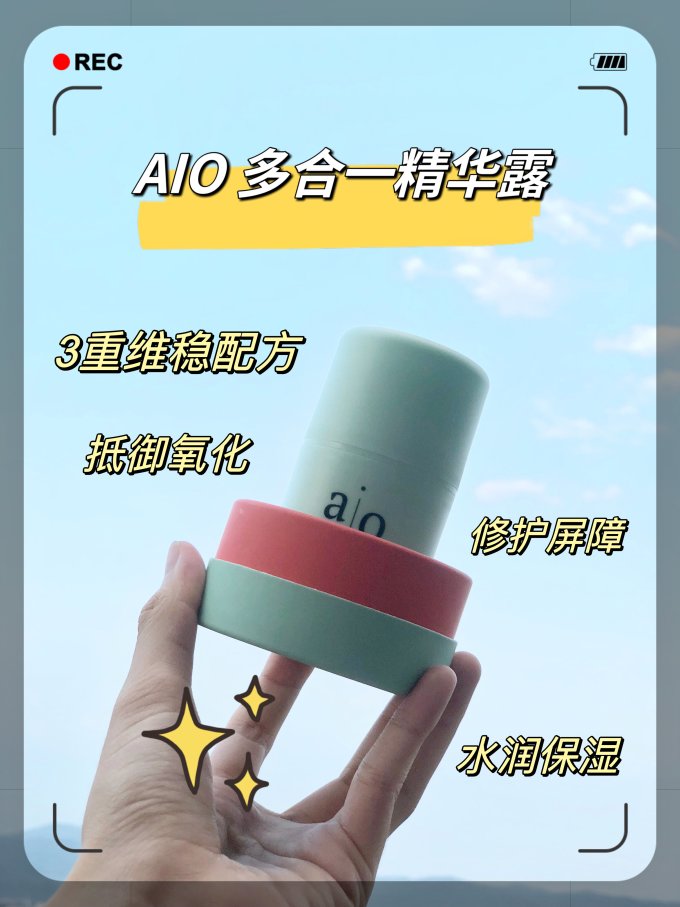 护肤精华