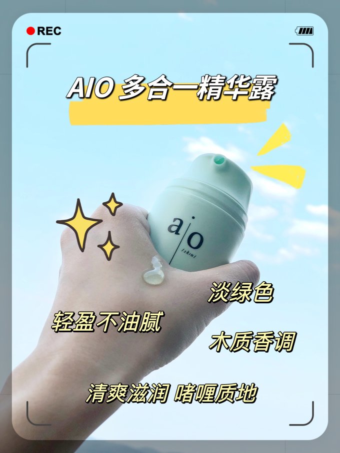 护肤精华