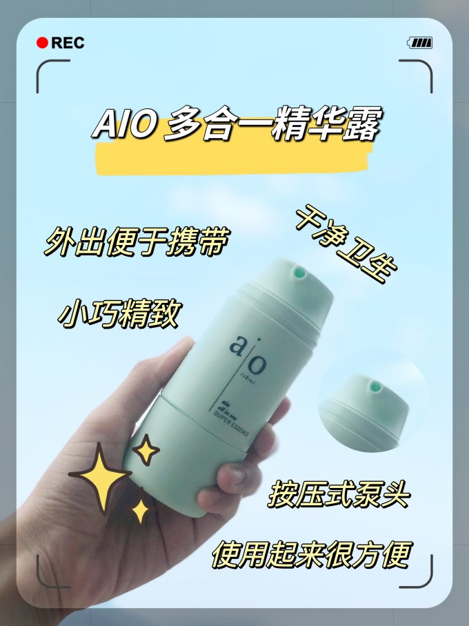 护肤精华