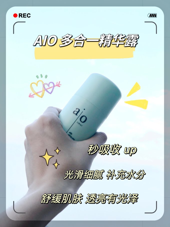 护肤精华