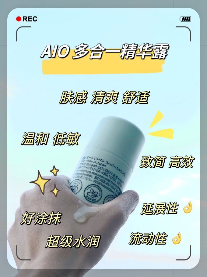 护肤精华