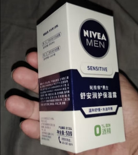 妮维雅(NIVEA)男士水活滋润精华露50g