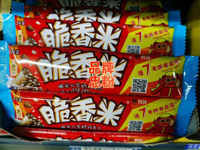 脆香米其他休闲零食