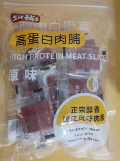 我吃到了咸咸香香的猪肉脯